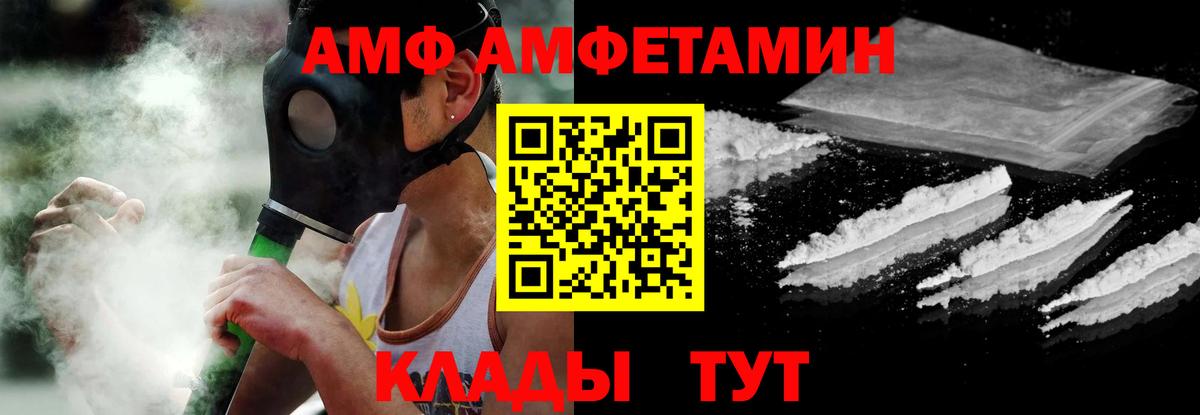 Амфетамин  Amphetamine Premium  Вход с VPN  Мытищи 