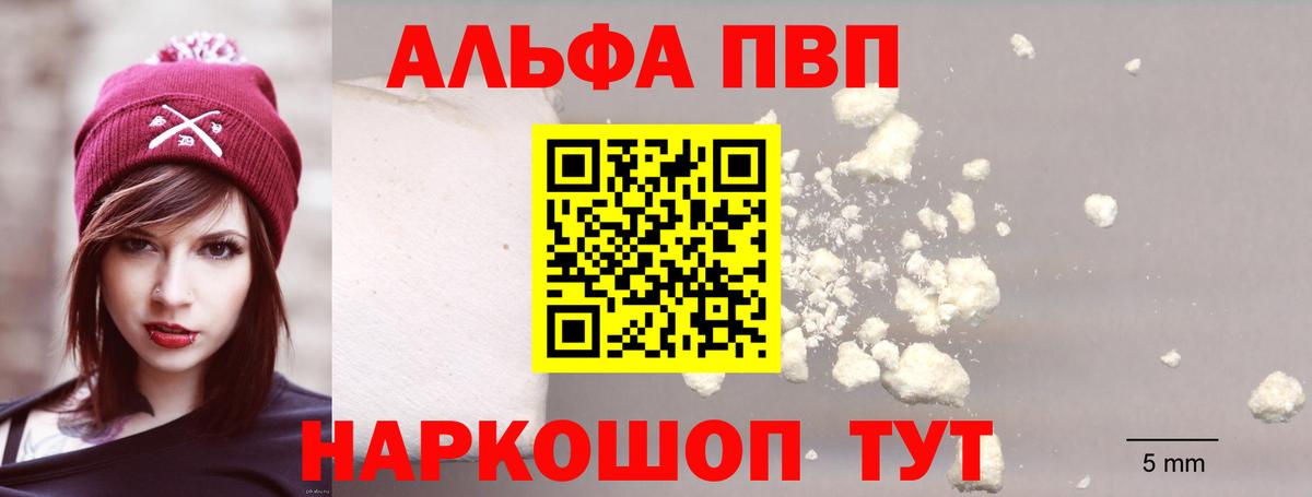 Мытищи  Alfa_PVP Crystall  A PVP крисы CK  как найти наркотики  A PVP крисы CK  Вход с VPN 