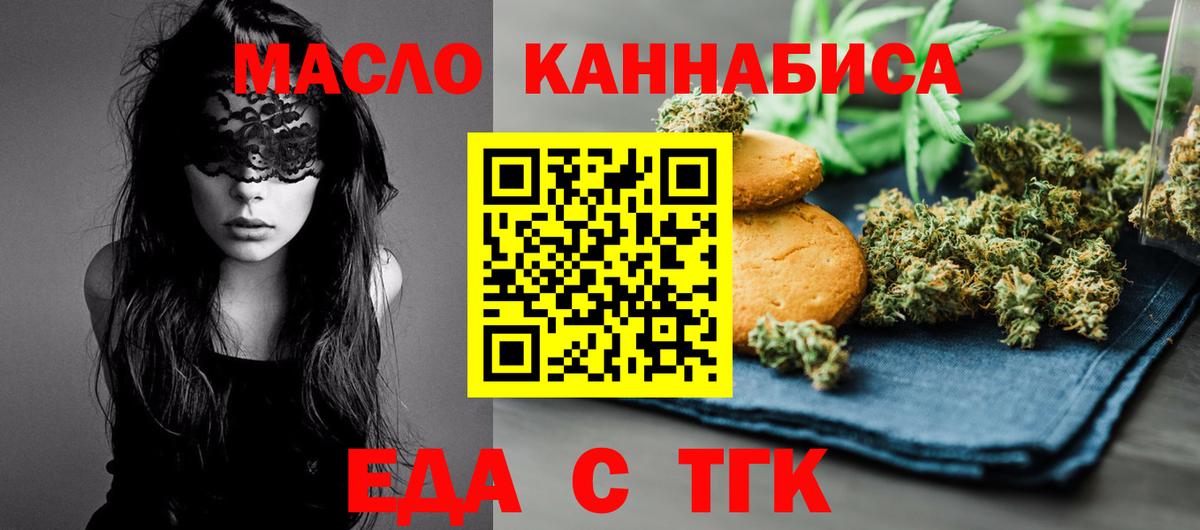 Cannafood конопля  Вход с VPN  Мытищи 