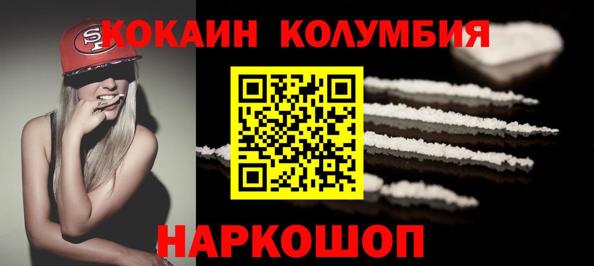 Cocaine Fish Scale  КОКАИН  Вход с VPN  Мытищи  КОКАИН Эквадор 