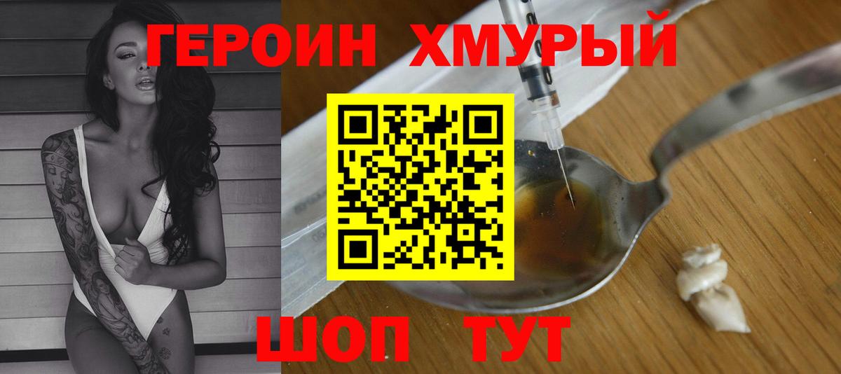 Мытищи  ГЕРОИН Афган  Вход с VPN 