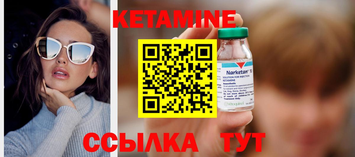 КЕТАМИН ketamine Мытищи