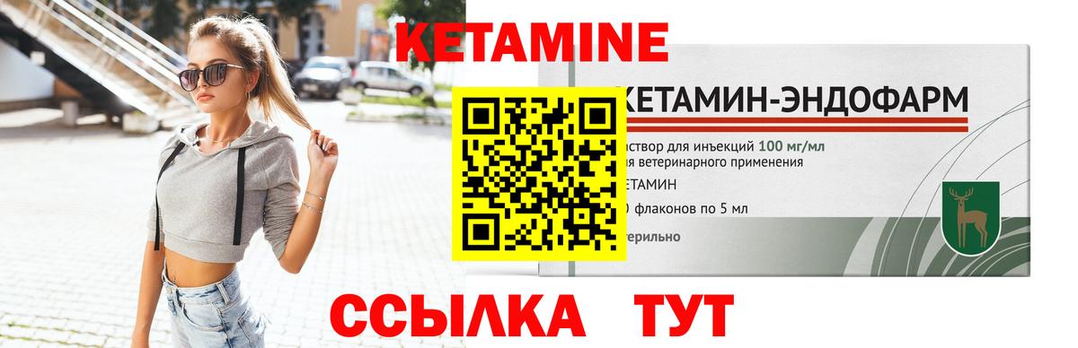Мытищи  КЕТАМИН VHQ  КЕТАМИН ketamine  Вход с VPN 