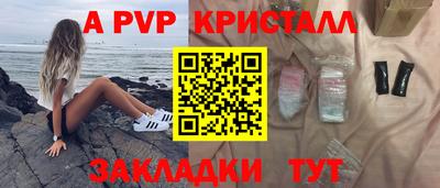 ALPHA-PVP Гагарин