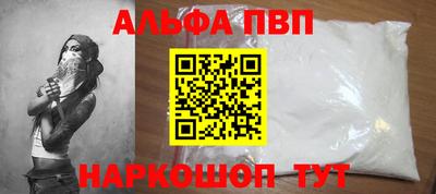 ALPHA-PVP Гагарин