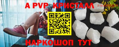 ALPHA-PVP Гагарин