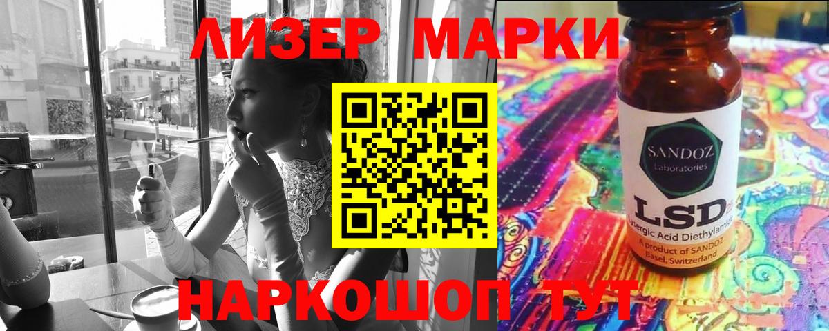 ЛСД экстази кислота  LSD-25 экстази ecstasy  Вход с VPN  Мытищи 