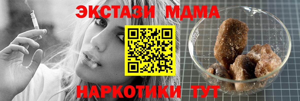 Мытищи  МДМА молли  МДМА  MDMA VHQ  Вход с VPN 