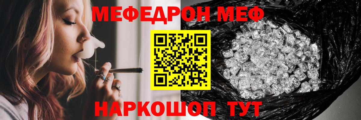 Мефедрон мука Мытищи