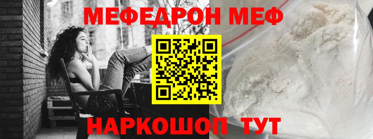 Мытищи  Мефедрон  Меф  Вход с VPN  Меф mephedrone  МЕФ мяу мяу 