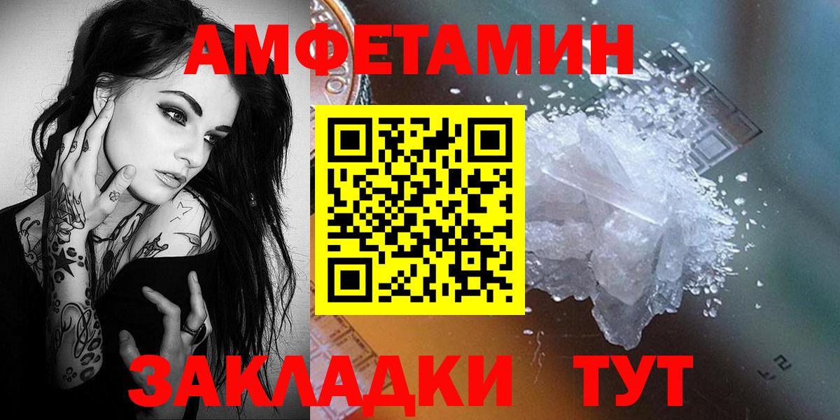 МЕТАМФЕТАМИН Methamphetamine Мытищи