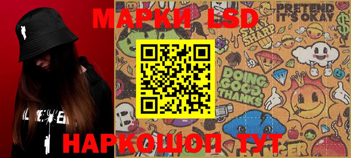 Наркотические марки 1,5мг  Вход с VPN  Наркотические марки 1,5мг  Марки 25I-NBOMe  Мытищи 