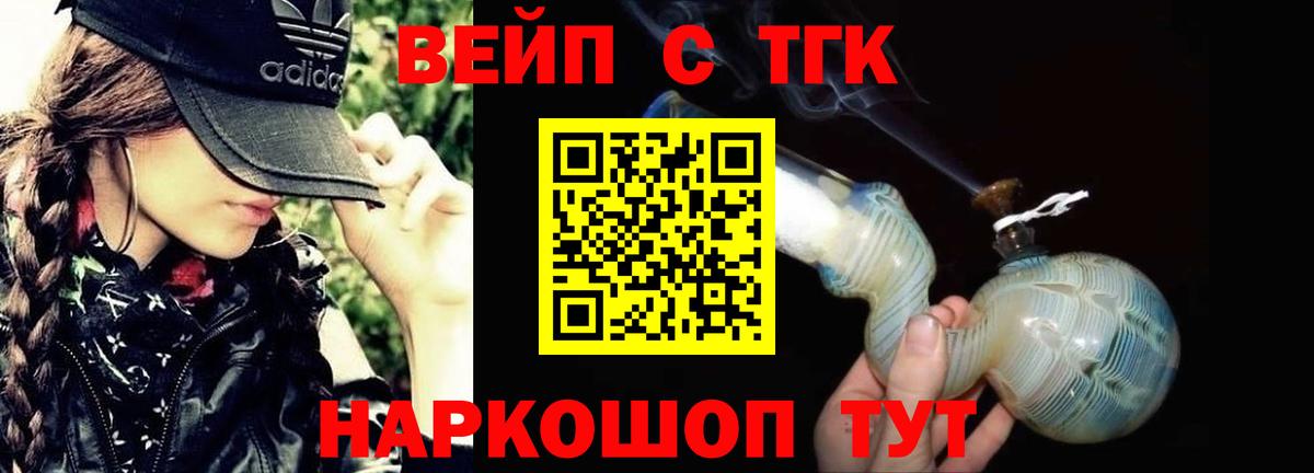 ТГК Wax  ТГК вейп  Мытищи  Вход с VPN 